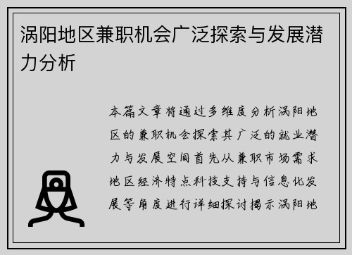 /uploads/images/20250701/guo-yang-di-qu-jian-zhi-ji-hui-guang-fan-tan-suo-yu-fa-zhan-qian-li-fen-xi.webp