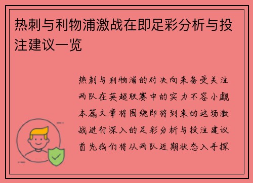 /uploads/images/20250701/re-ci-yu-li-wu-pu-ji-zhan-zai-ji-zu-cai-fen-xi-yu-tou-zhu-jian-yi-yi-lan.webp