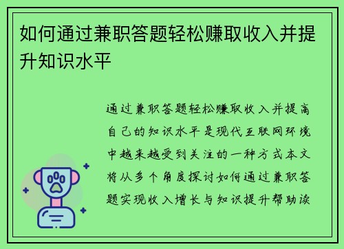 /uploads/images/20250701/ru-he-tong-guo-jian-zhi-da-ti-qing-song-zhuan-qu-shou-ru-bing-ti-sheng-zhi-shi-shui-ping.webp