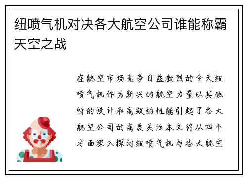 /uploads/images/20250702/niu-pen-qi-ji-dui-jue-ge-da-hang-kong-gong-si-shui-neng-cheng-ba-tian-kong-zhi-zhan.webp