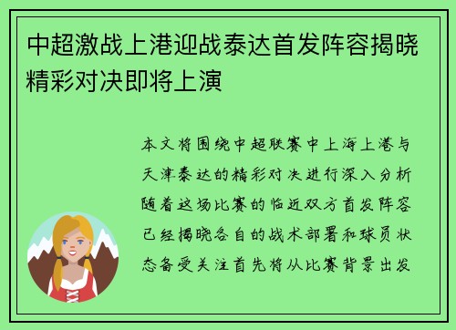 /uploads/images/20250708/zhong-chao-ji-zhan-shang-gang-ying-zhan-tai-da-shou-fa-zhen-rong-jie-xiao-jing-cai-dui-jue-ji-jiang-shang-yan.webp