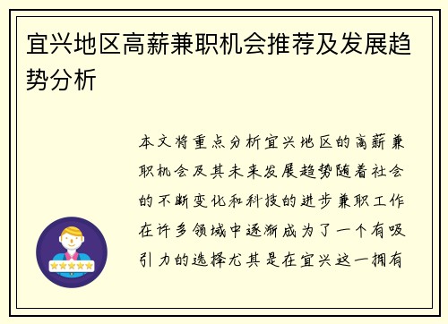 /uploads/images/20250712/yi-xing-di-qu-gao-xin-jian-zhi-ji-hui-tui-jian-ji-fa-zhan-qu-shi-fen-xi.webp