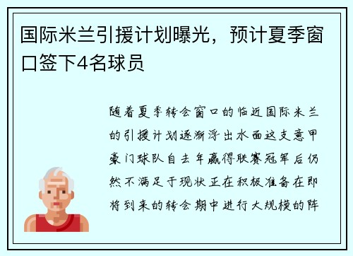 /uploads/images/20250713/guo-ji-mi-lan-yin-yuan-ji-hua-pu-guang-yu-ji-xia-ji-chuang-kou-qian-xia-4-ming-qiu-yuan.webp