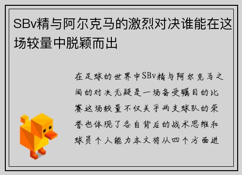 /uploads/images/20250718/sbv-jing-yu-a-er-ke-ma-de-ji-lie-dui-jue-shui-neng-zai-zhe-chang-jiao-liang-zhong-tuo-ying-er-chu.webp