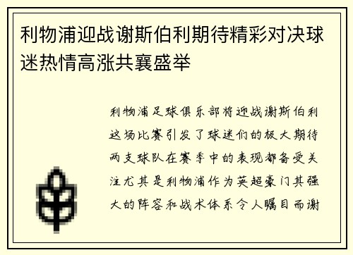 /uploads/images/20250719/li-wu-pu-ying-zhan-xie-si-bo-li-qi-dai-jing-cai-dui-jue-qiu-mi-re-qing-gao-zhang-gong-xiang-sheng-ju.webp