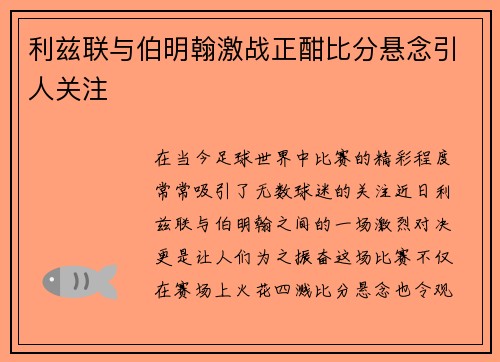 /uploads/images/20250719/li-zi-lian-yu-bo-ming-han-ji-zhan-zheng-han-bi-fen-xuan-nian-yin-ren-guan-zhu.webp