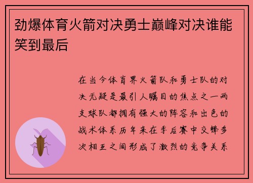 /uploads/images/20250720/jin-bao-ti-yu-huo-jian-dui-jue-yong-shi-dian-feng-dui-jue-shui-neng-xiao-dao-zui-hou.webp