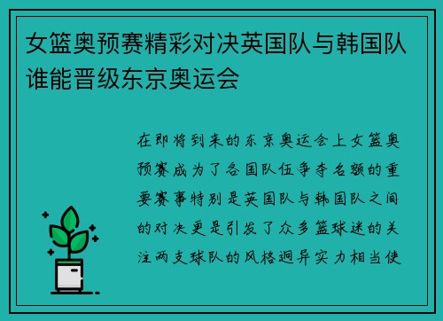 /uploads/images/20250721/nyu-lan-ao-yu-sai-jing-cai-dui-jue-ying-guo-dui-yu-han-guo-dui-shui-neng-jin-ji-dong-jing-ao-yun-hui.webp