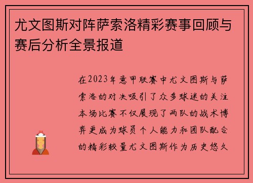 /uploads/images/20250722/you-wen-tu-si-dui-zhen-sa-suo-luo-jing-cai-sai-shi-hui-gu-yu-sai-hou-fen-xi-quan-jing-bao-dao.webp