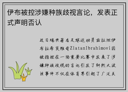 /uploads/images/20250730/yi-bu-bei-kong-she-xian-zhong-zu-qi-shi-yan-lun-fa-biao-zheng-shi-sheng-ming-fou-ren.webp