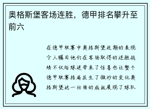 /uploads/images/20250731/ao-ge-si-bao-ke-chang-lian-sheng-de-jia-pai-ming-pan-sheng-zhi-qian-liu.webp