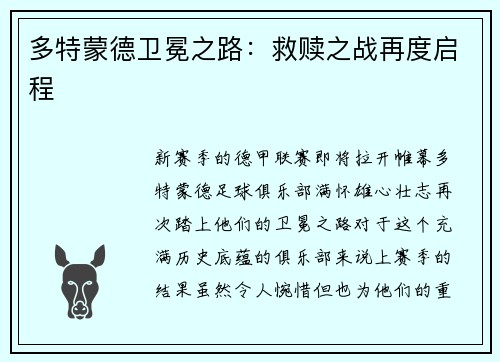 /uploads/images/20250731/duo-te-meng-de-wei-mian-zhi-lu-jiu-shu-zhi-zhan-zai-du-qi-cheng.webp
