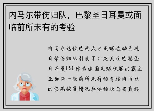 /uploads/images/20250731/nei-ma-er-dai-shang-gui-dui-ba-li-sheng-ri-er-man-huo-mian-lin-qian-suo-wei-you-de-kao-yan.webp