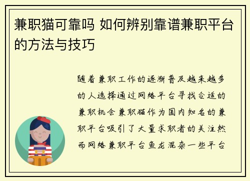 /uploads/images/20250801/jian-zhi-mao-ke-kao-ma-ru-he-bian-bie-kao-pu-jian-zhi-ping-tai-de-fang-fa-yu-ji-qiao.webp
