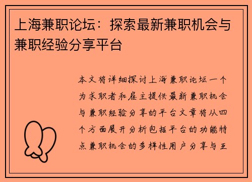 /uploads/images/20250807/shang-hai-jian-zhi-lun-tan-tan-suo-zui-xin-jian-zhi-ji-hui-yu-jian-zhi-jing-yan-fen-xiang-ping-tai.webp