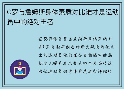 /uploads/images/20250814/c-luo-yu-zhan-mu-si-shen-ti-su-zhi-dui-bi-shui-cai-shi-yun-dong-yuan-zhong-de-jue-dui-wang-zhe.webp