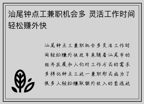 /uploads/images/20250820/shan-wei-zhong-dian-gong-jian-zhi-ji-hui-duo-ling-huo-gong-zuo-shi-jian-qing-song-zhuan-wai-kuai.webp