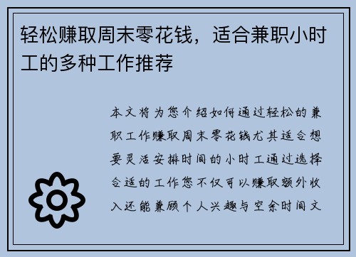 /uploads/images/20250823/qing-song-zhuan-qu-zhou-mo-ling-hua-qian-shi-he-jian-zhi-xiao-shi-gong-de-duo-zhong-gong-zuo-tui-jian.webp