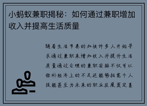 /uploads/images/20250901/xiao-ma-yi-jian-zhi-jie-mi-ru-he-tong-guo-jian-zhi-zeng-jia-shou-ru-bing-ti-gao-sheng-huo-zhi-liang.webp