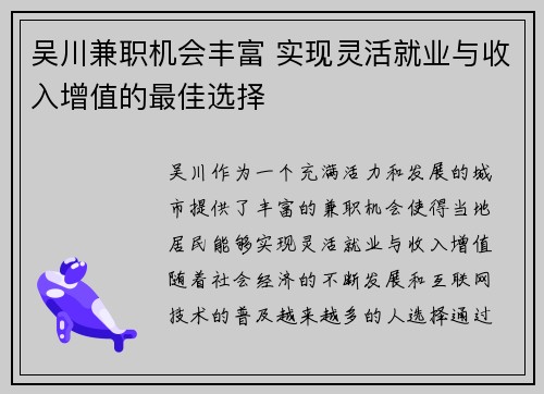 吴川兼职机会丰富 实现灵活就业与收入增值的最佳选择