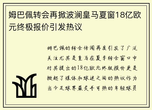 /uploads/images/20250909/mu-ba-pei-zhuan-hui-zai-xian-bo-lan-huang-ma-xia-chuang-18-yi-ou-yuan-zhong-ji-bao-jia-yin-fa-re-yi.webp