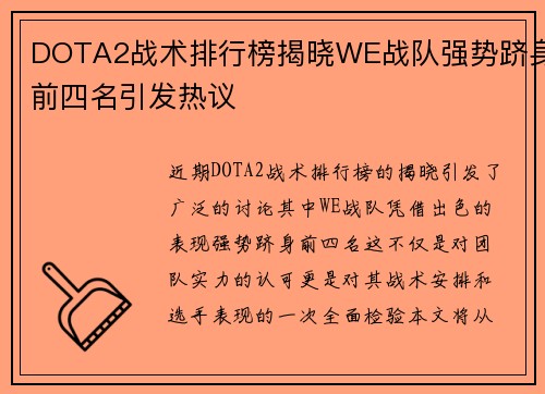 /uploads/images/20250921/dota2-zhan-shu-pai-hang-bang-jie-xiao-we-zhan-dui-qiang-shi-ji-shen-qian-si-ming-yin-fa-re-yi.webp