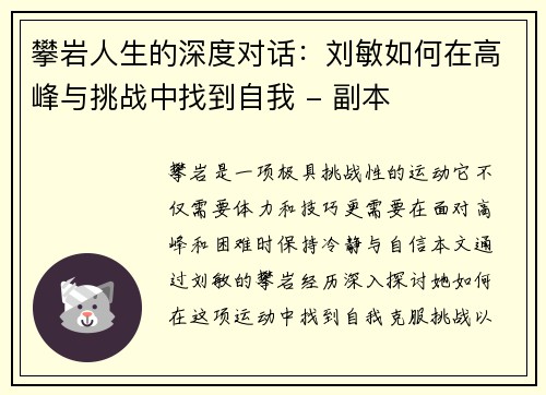 /uploads/images/20251002/pan-yan-ren-sheng-de-shen-du-dui-hua-liu-min-ru-he-zai-gao-feng-yu-tiao-zhan-zhong-zhao-dao-zi-wo-fu-ben.webp